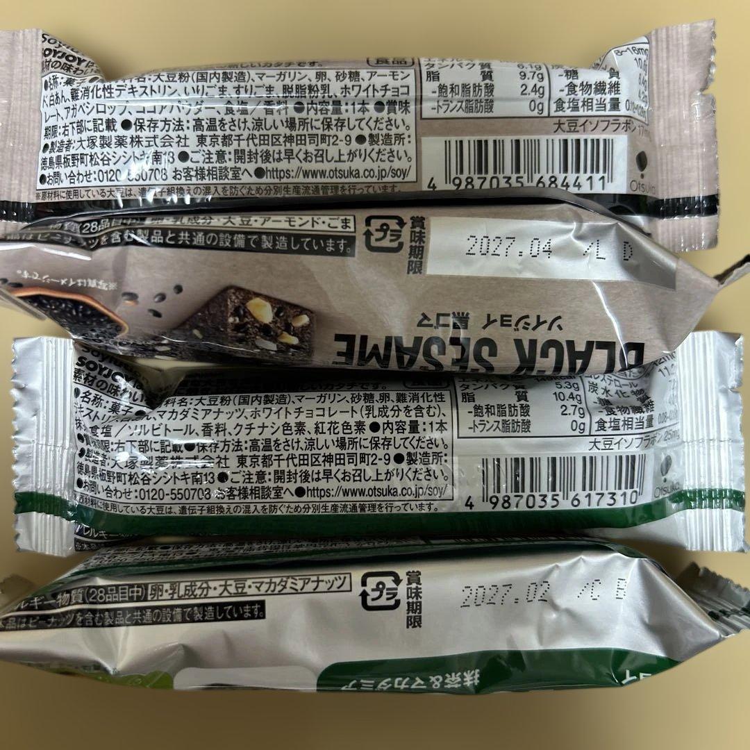 ソイジョイ6種　計16個セット☆ — image 3