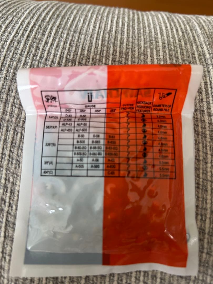 チェーンソー　4インチ替刃2本 — image 2
