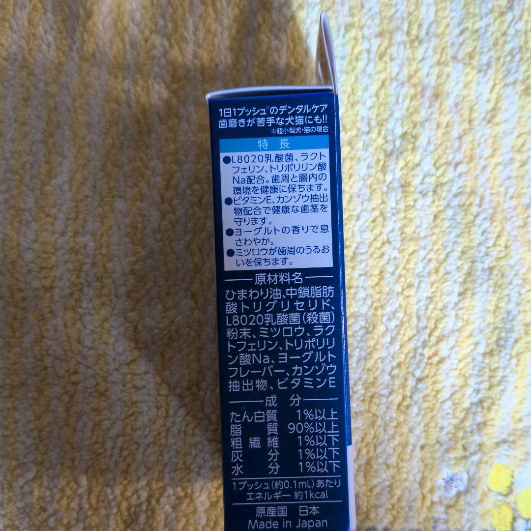 エブリデント デンタプロ 新品 プラクオリキッド 犬猫用 10ml デンタルケア — image 3
