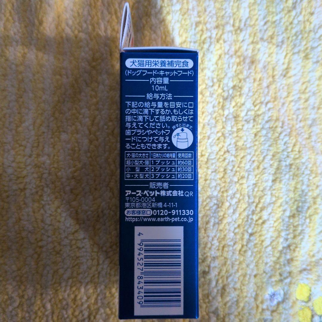 エブリデント デンタプロ 新品 プラクオリキッド 犬猫用 10ml デンタルケア — image 4