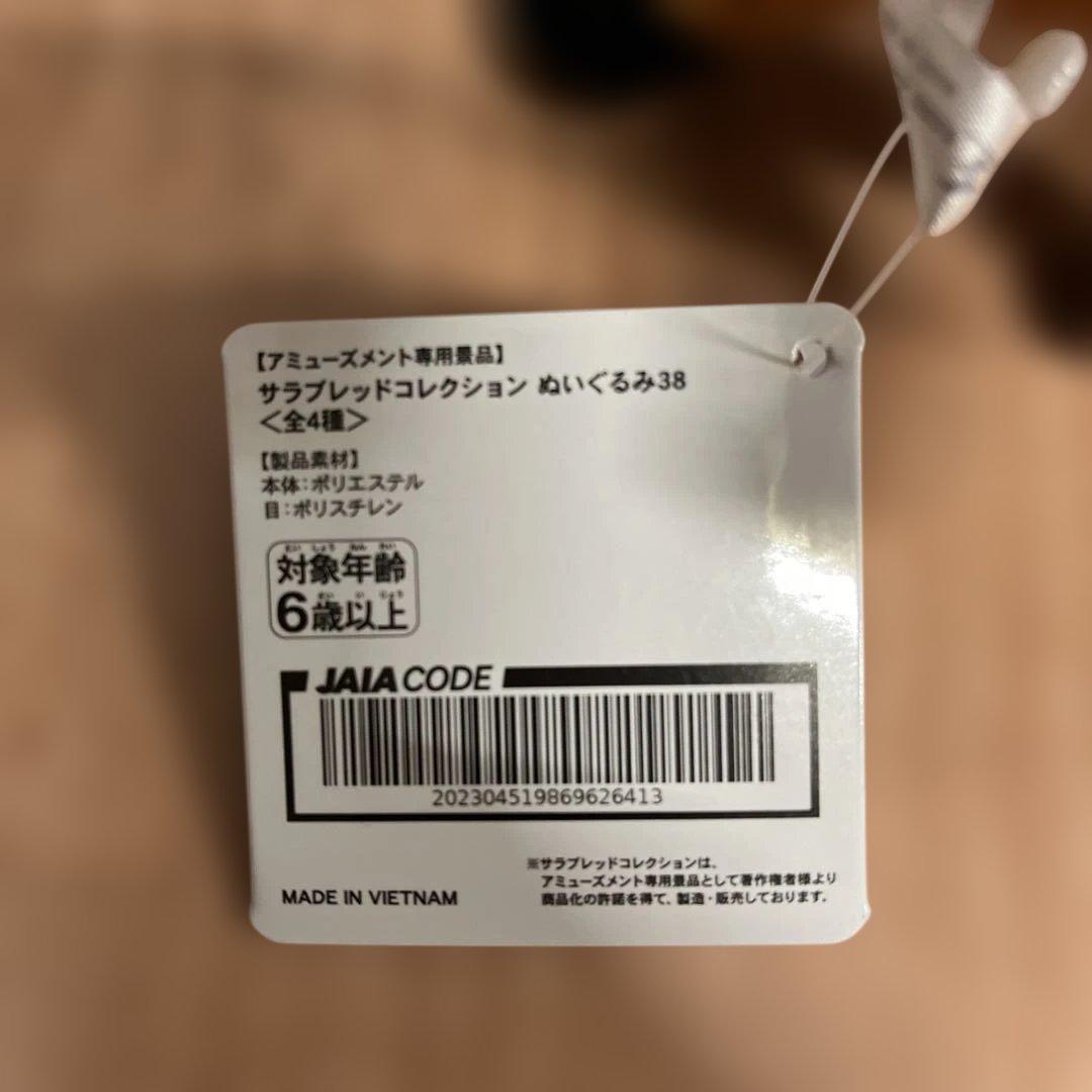 サラブレッドコレクション ぬいぐるみ38 ダイワメジャー — image 4
