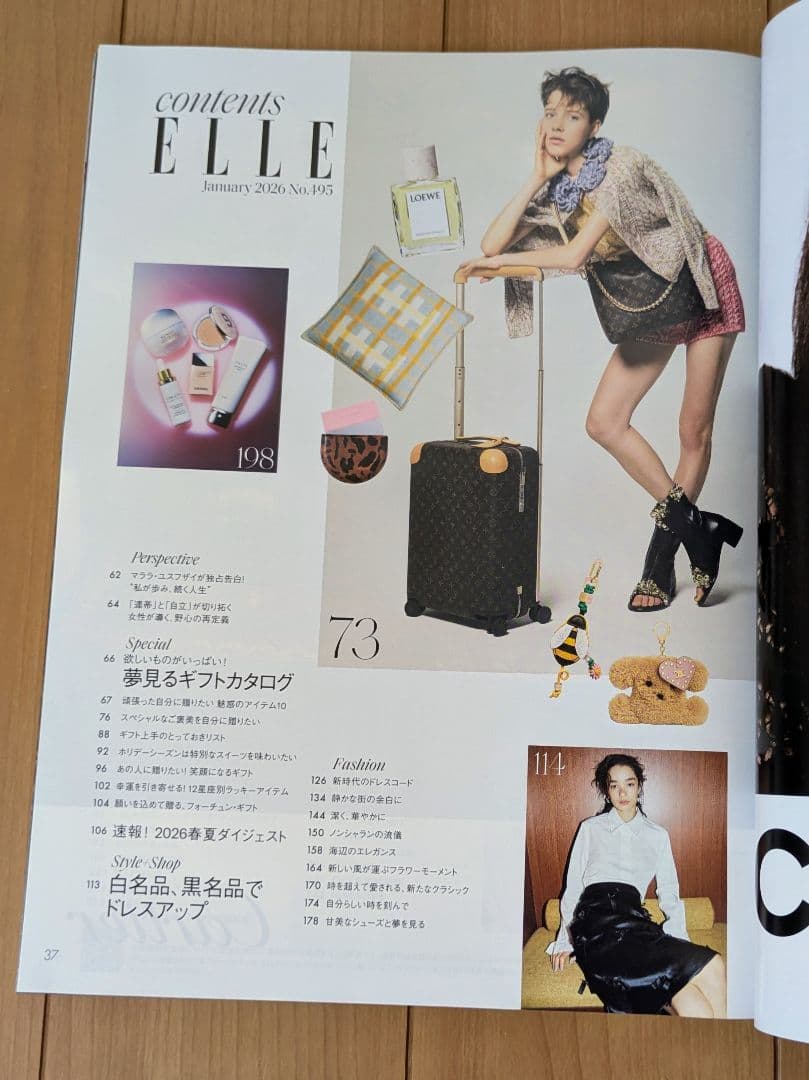 ELLE 2026年1月号 増刊 渡辺翔太 — image 2