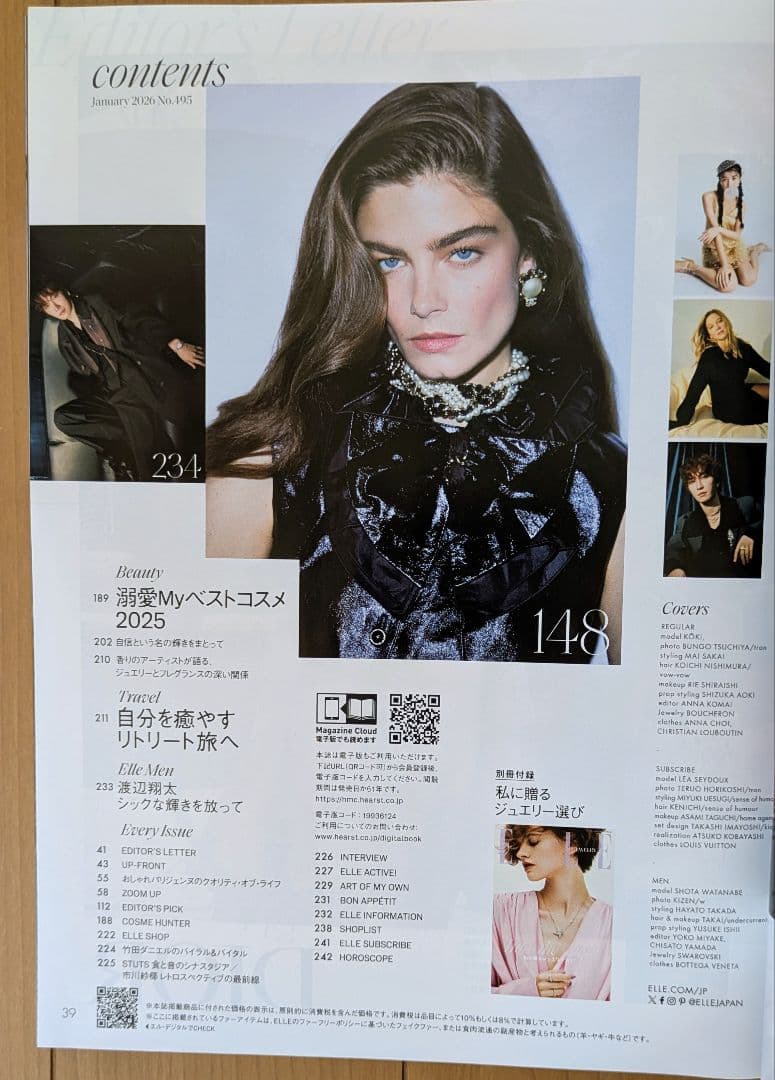 ELLE 2026年1月号 増刊 渡辺翔太 — image 3