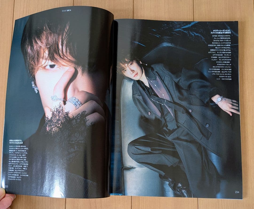 ELLE 2026年1月号 増刊 渡辺翔太 — image 4