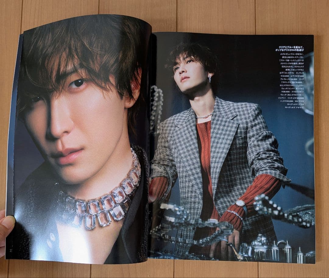 ELLE 2026年1月号 増刊 渡辺翔太 — image 5
