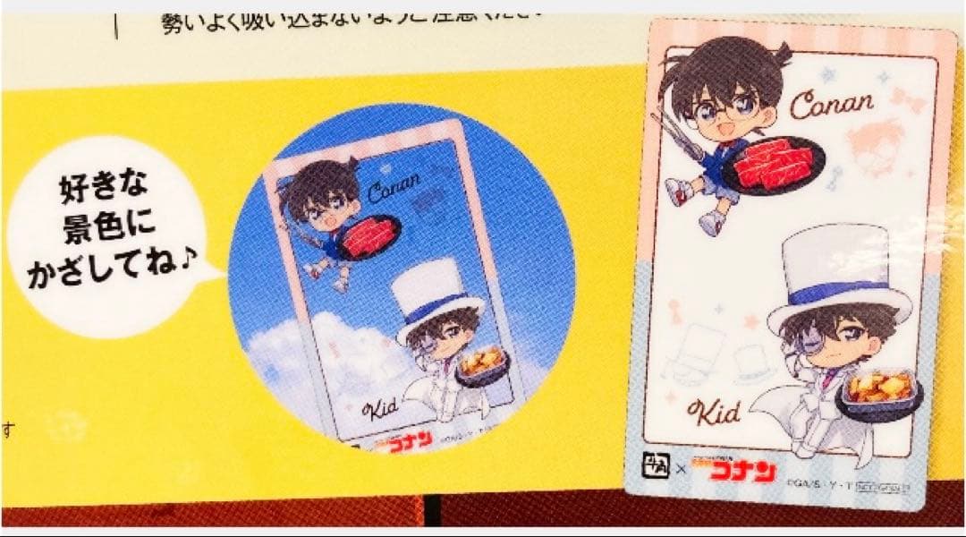 【新品❤️未使用】牛角✖︎名探偵コナンオリジナルクリアカード⭐️アニメ千速重悟 — image 2