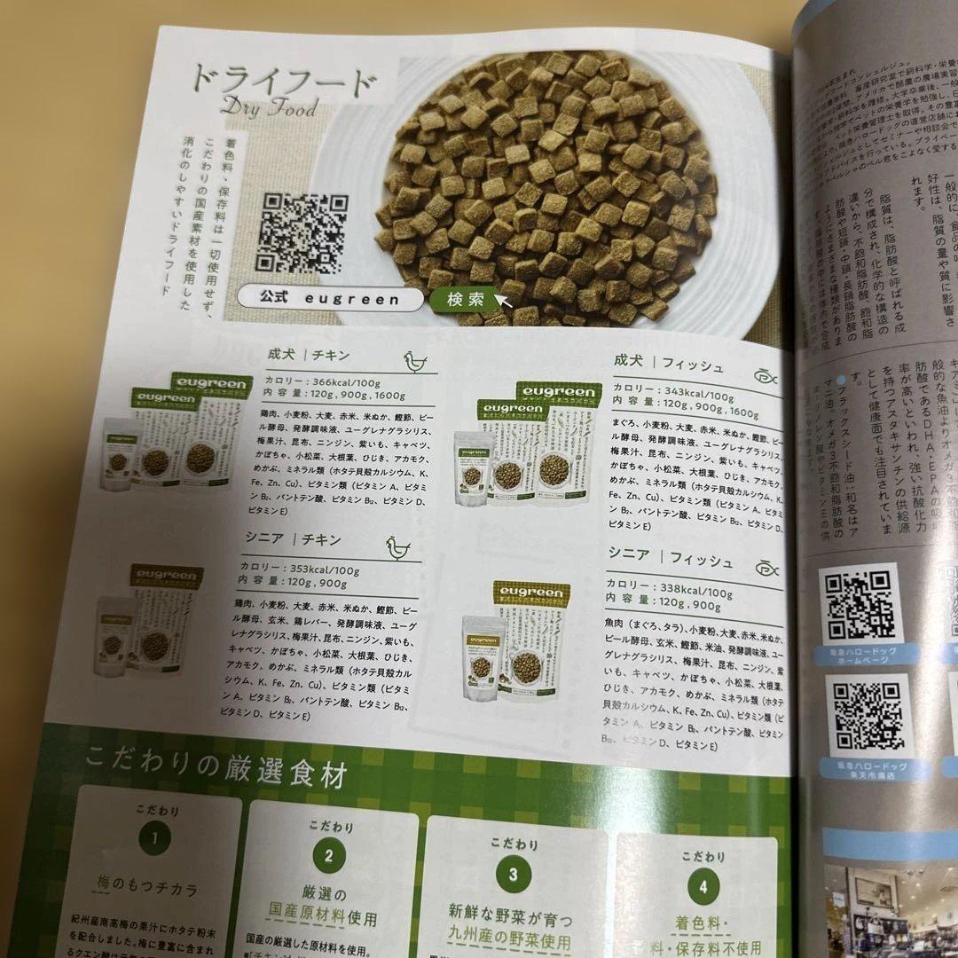 Cun 10月号 2023年 ドッグファッション雑誌 — image 3