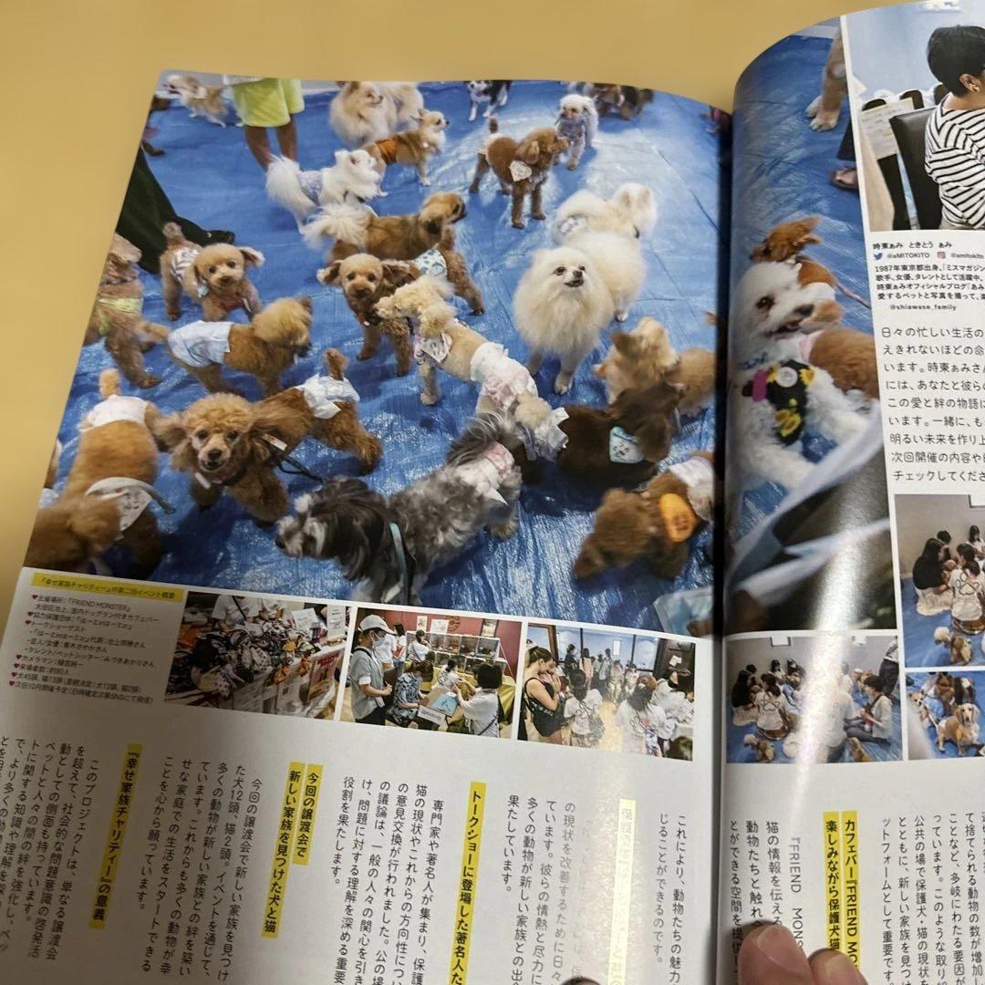 Cun 10月号 2023年 ドッグファッション雑誌 — image 4