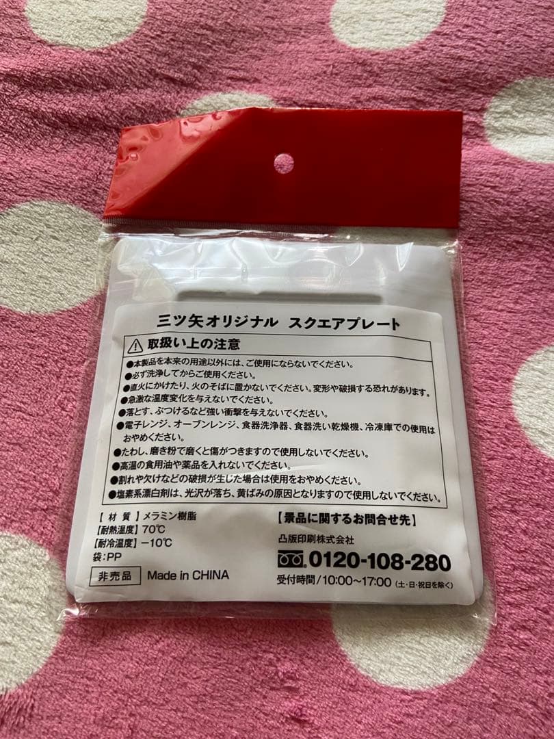 三ツ矢サイダー サクラクレパス スクエアプレート 2枚セット — image 3