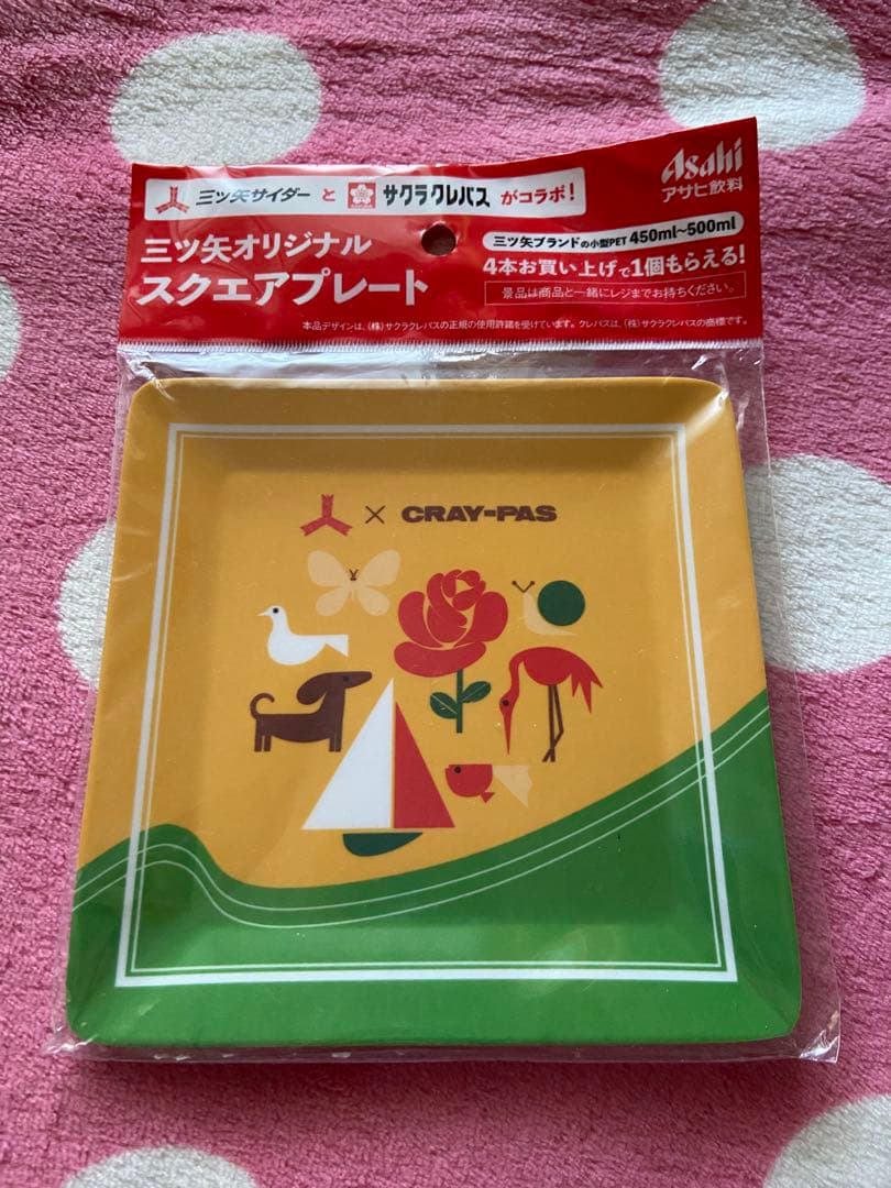 三ツ矢サイダー サクラクレパス スクエアプレート 2枚セット — image 5