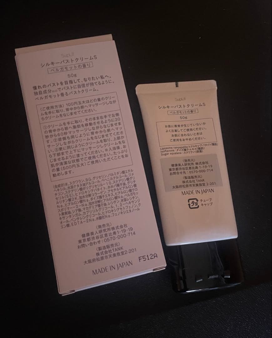 SupLii Silky Bust Cream 50g✖️3 — image 2