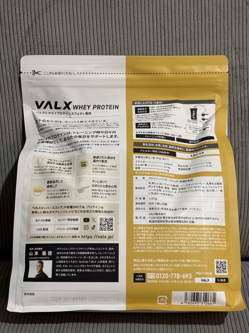 M VALX ホエイプロテイン カフェオレ風味 1000g — image 2