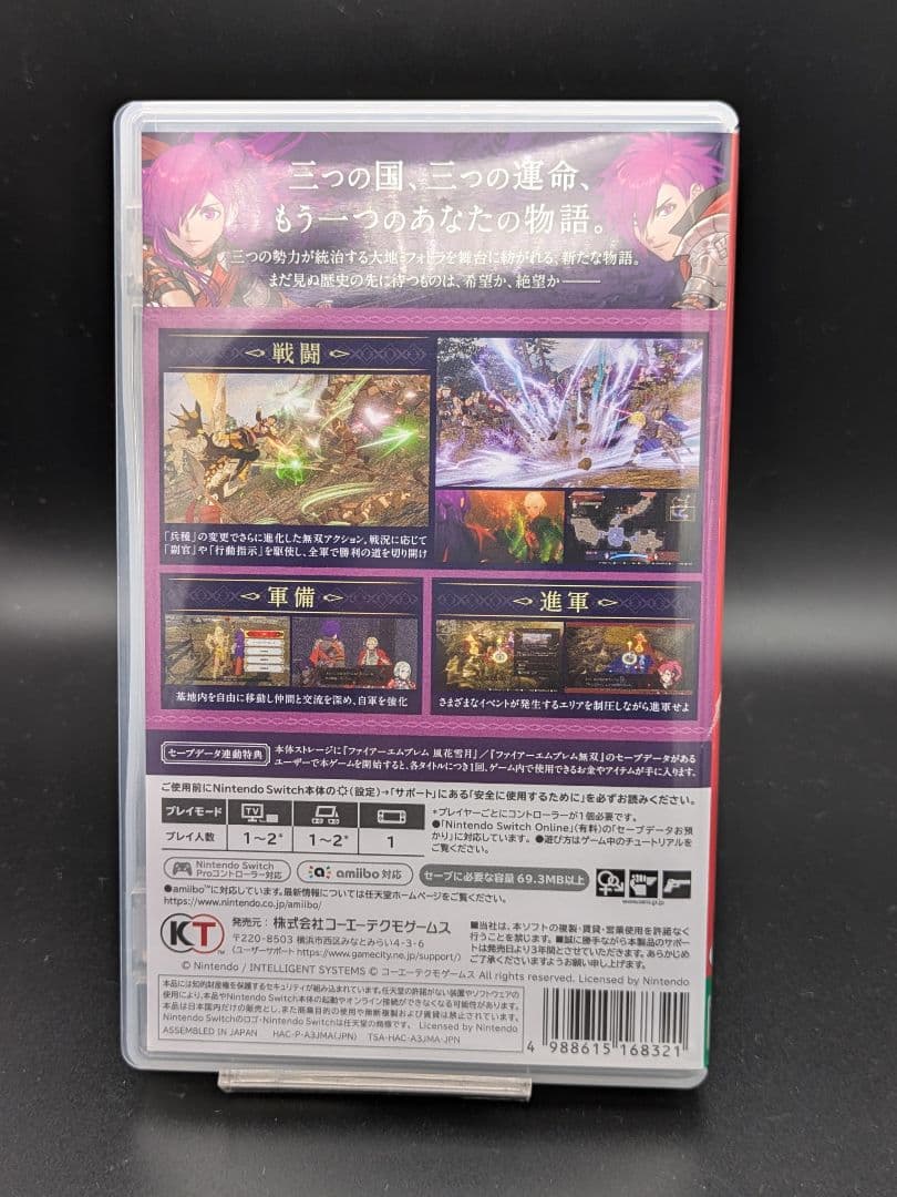 【即購入◎】ファイアーエムブレム無双風花雪月 — image 2