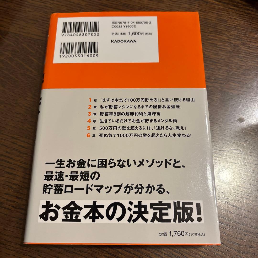 貯蓄　くらま　最速で1000万貯めてFIREも目指せる — image 2