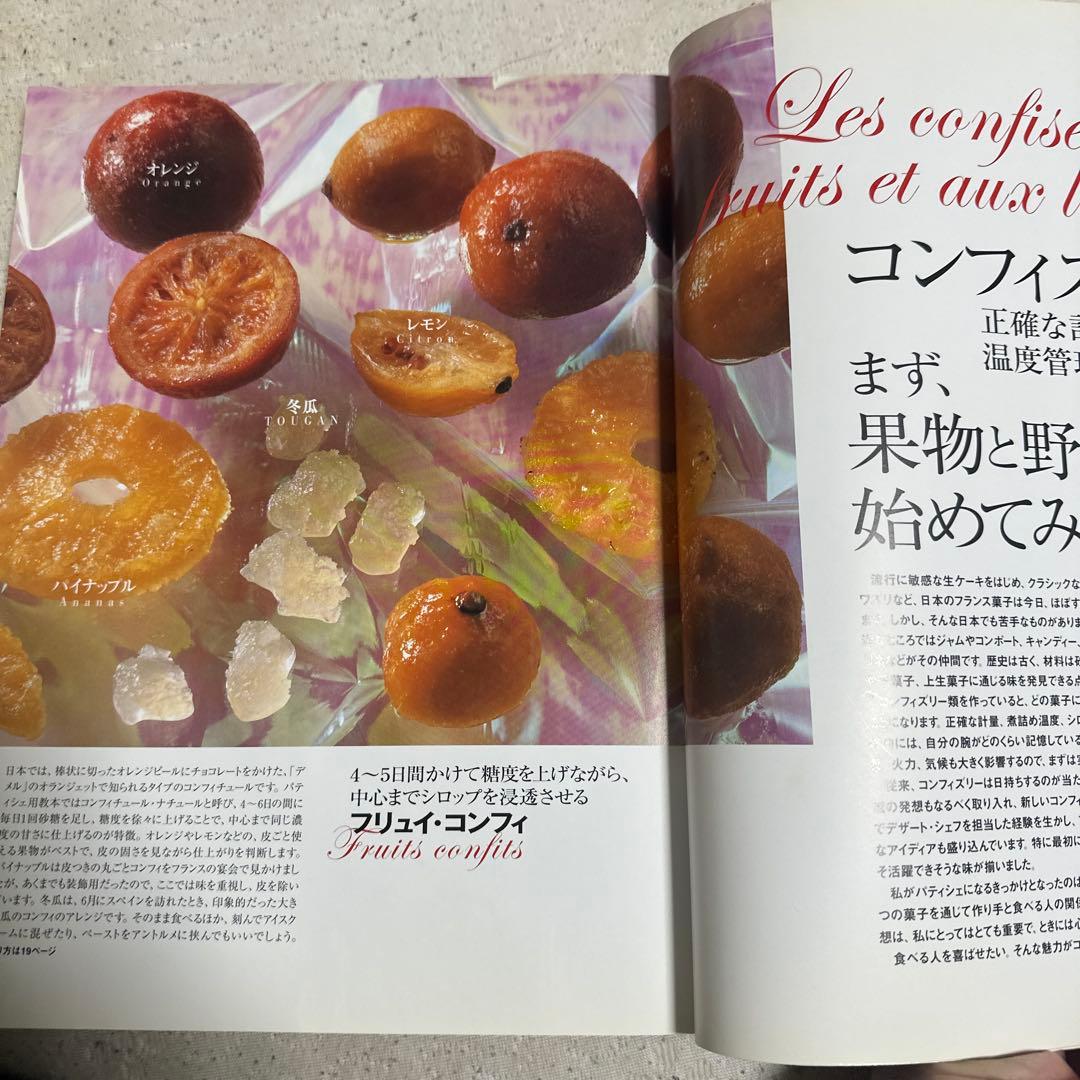 コンフィズリー 高木 康政 — image 3