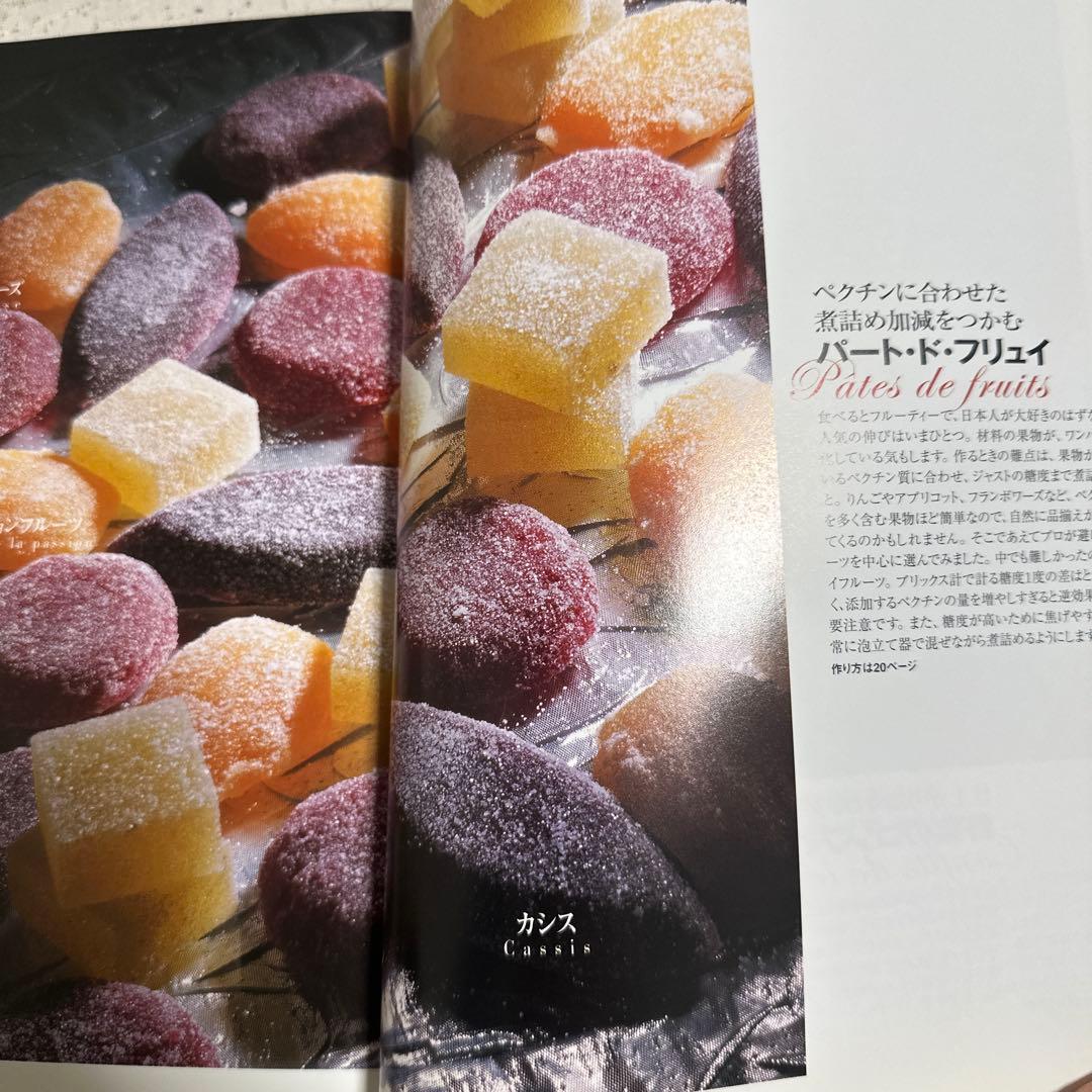 コンフィズリー 高木 康政 — image 5