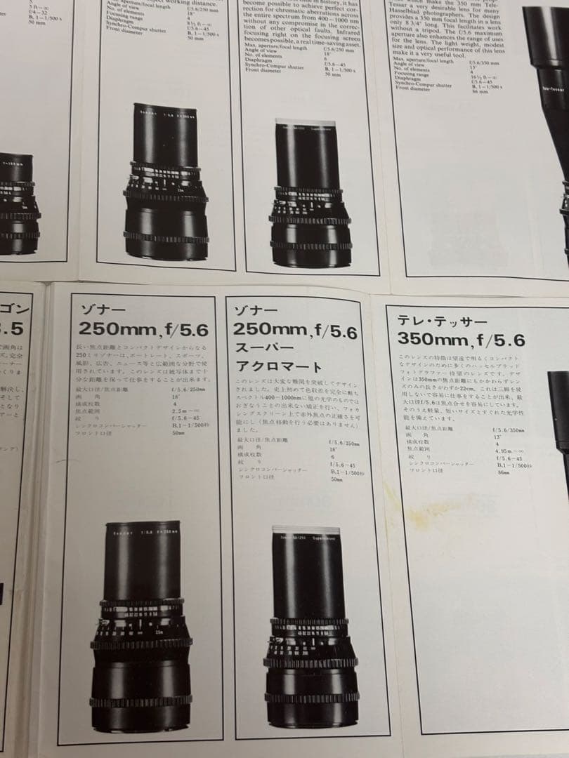 Hasselblad ハッセルブラッド カタログ 資料 — image 3