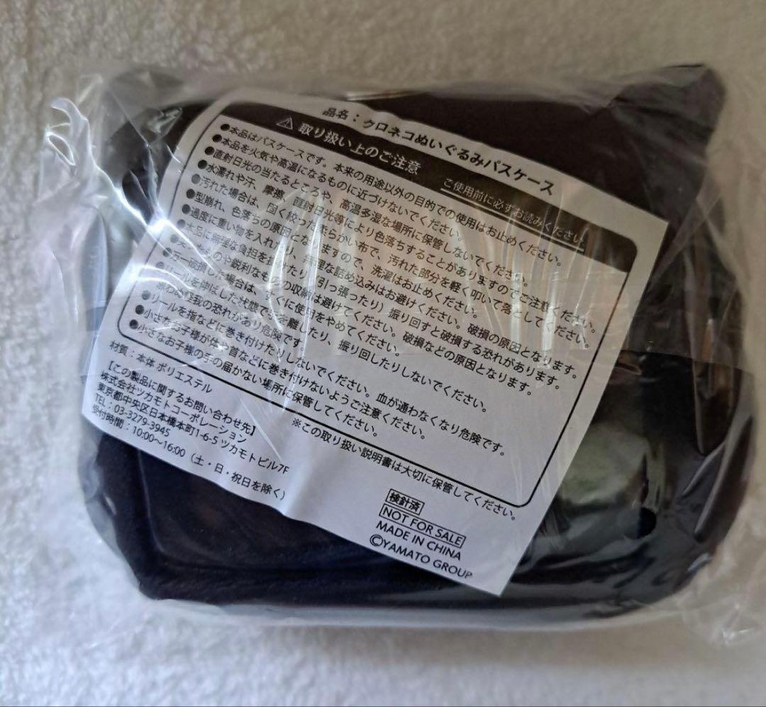 クロネコヤマト ぬいぐるみパスケース　非売品 — image 2