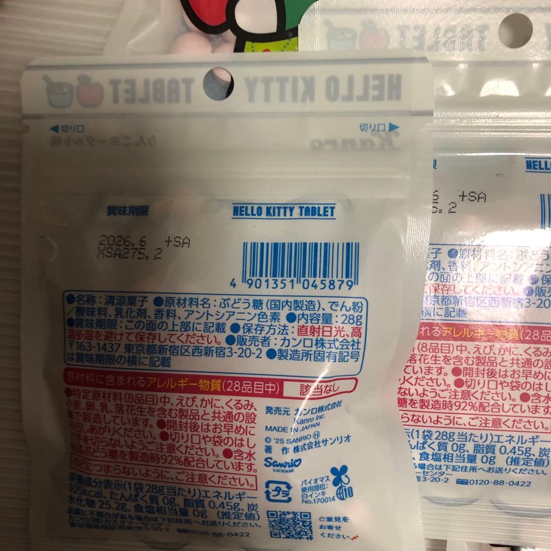 最終値下げ❣️特価❣️❣️お菓子　チューイングキャンディ　　９袋詰め合わせて — image 3