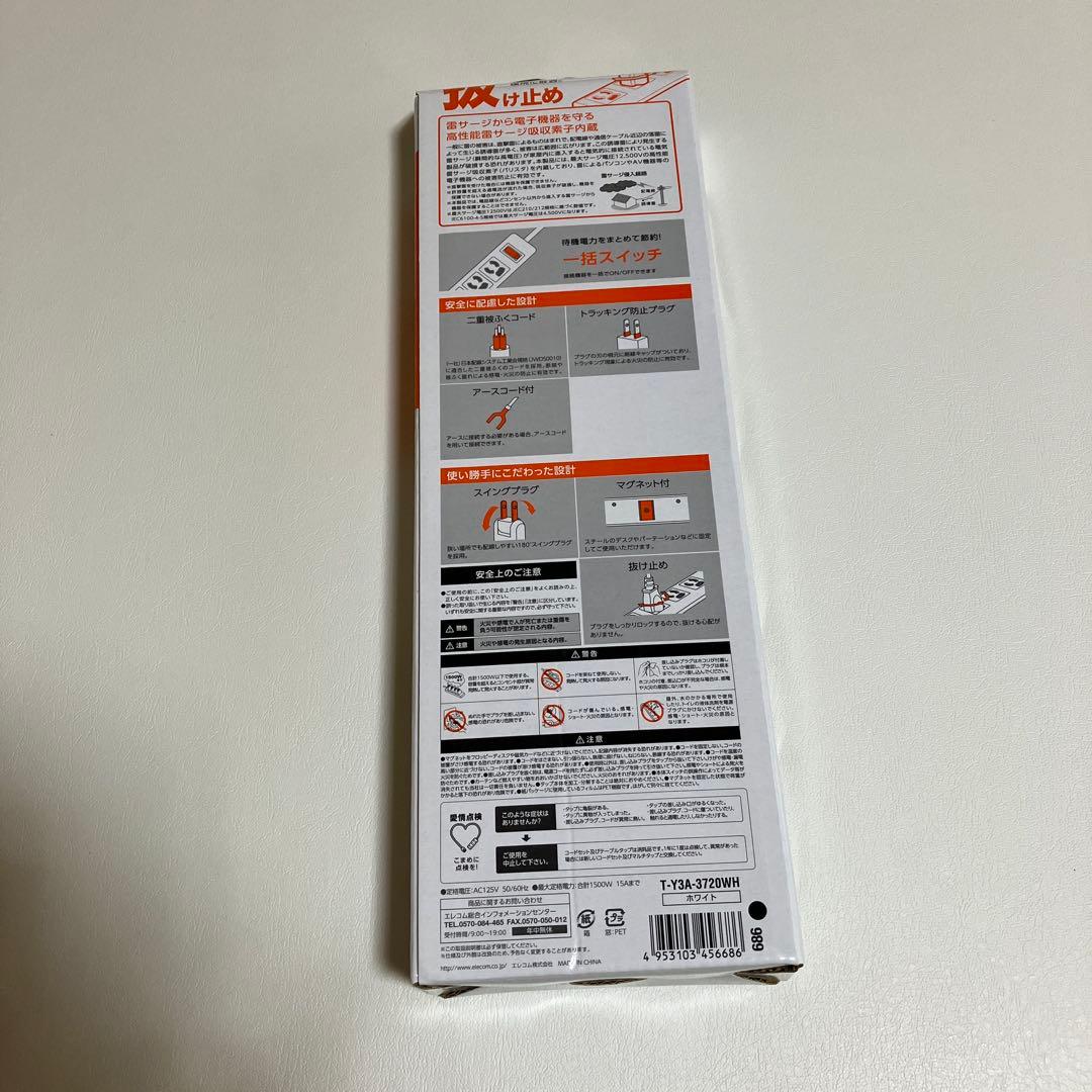 ELECOM 電源タップ 7個口 2m T-Y3A-3720WH — image 2