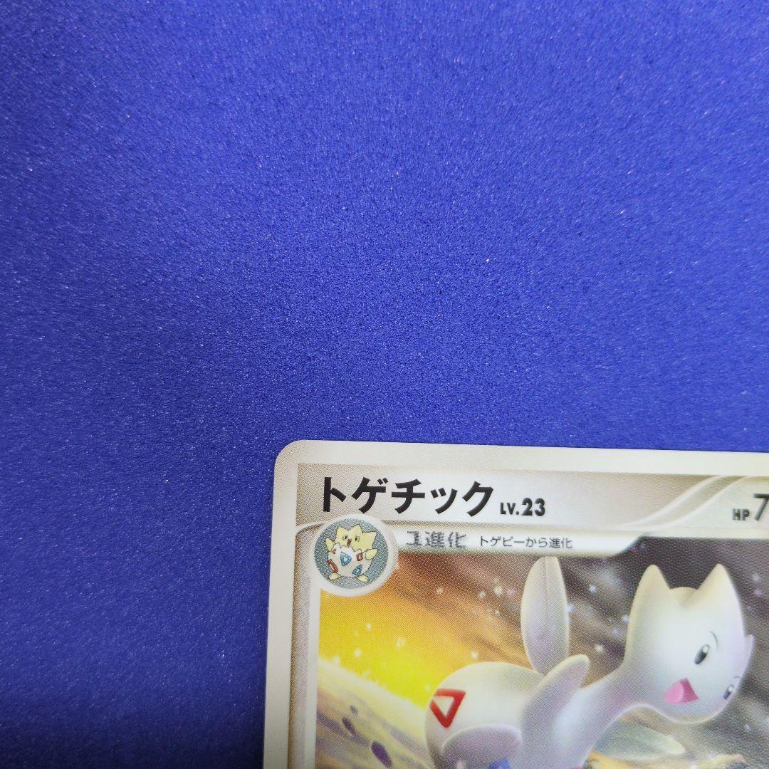 ポケモンカード DP4 トゲチック LV.23 — image 3