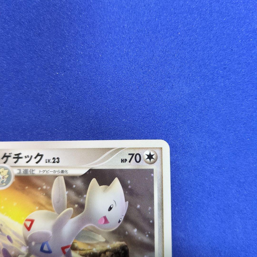 ポケモンカード DP4 トゲチック LV.23 — image 4