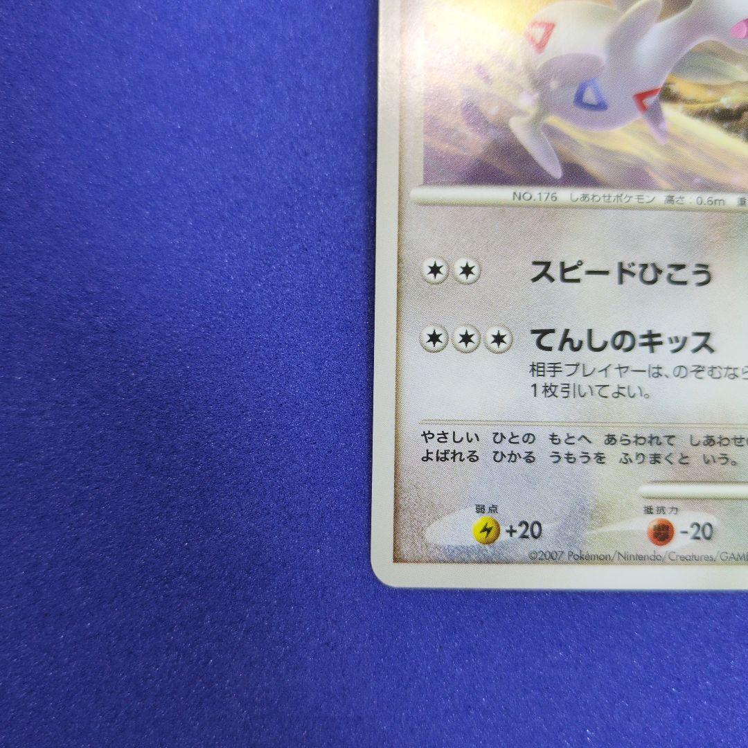 ポケモンカード DP4 トゲチック LV.23 — image 5
