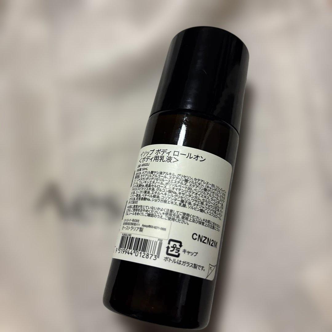 Aesop イソップ ボディ ロールオン 50ml — image 2