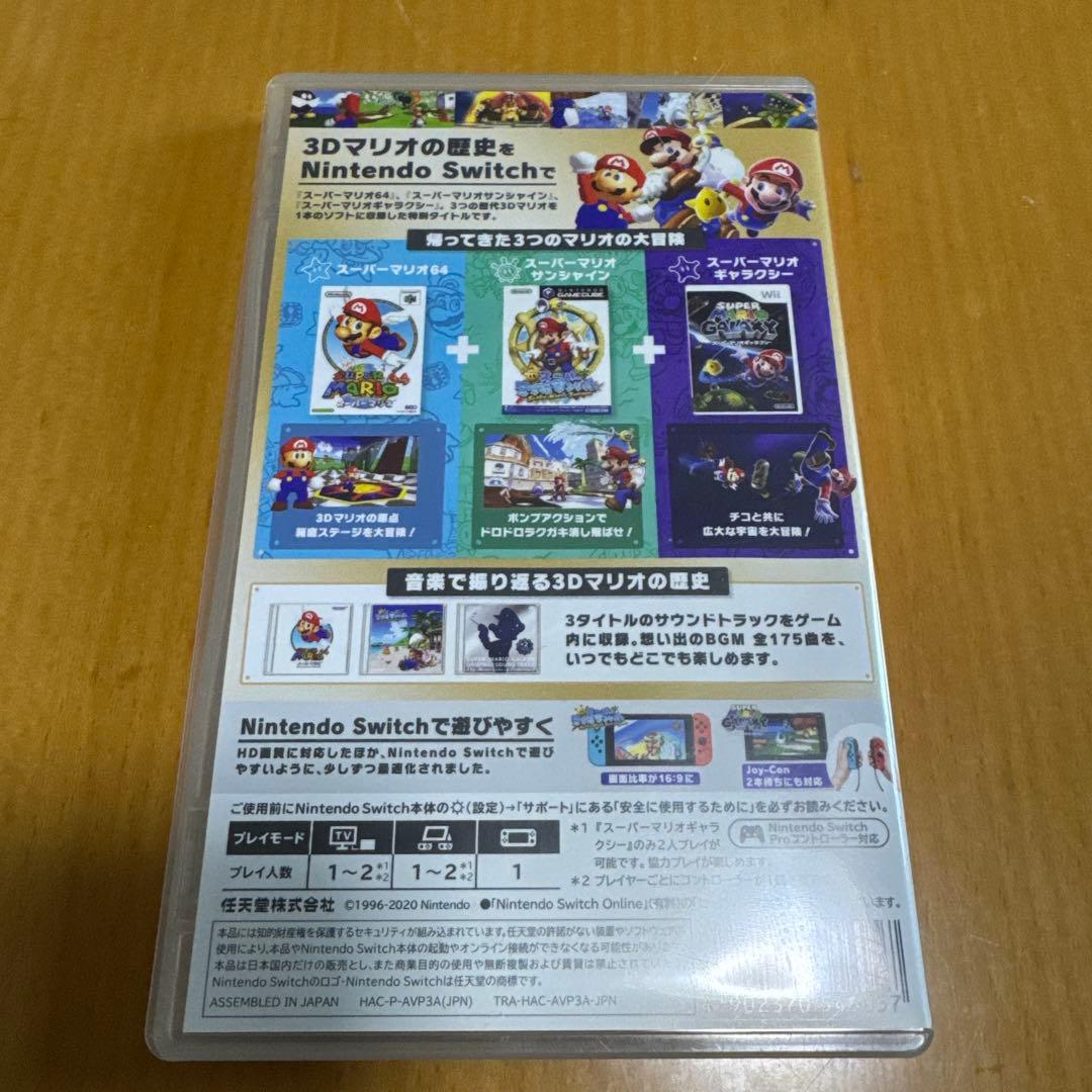 【空箱】スーパーマリオ 3Dコレクション　空ケース — image 3