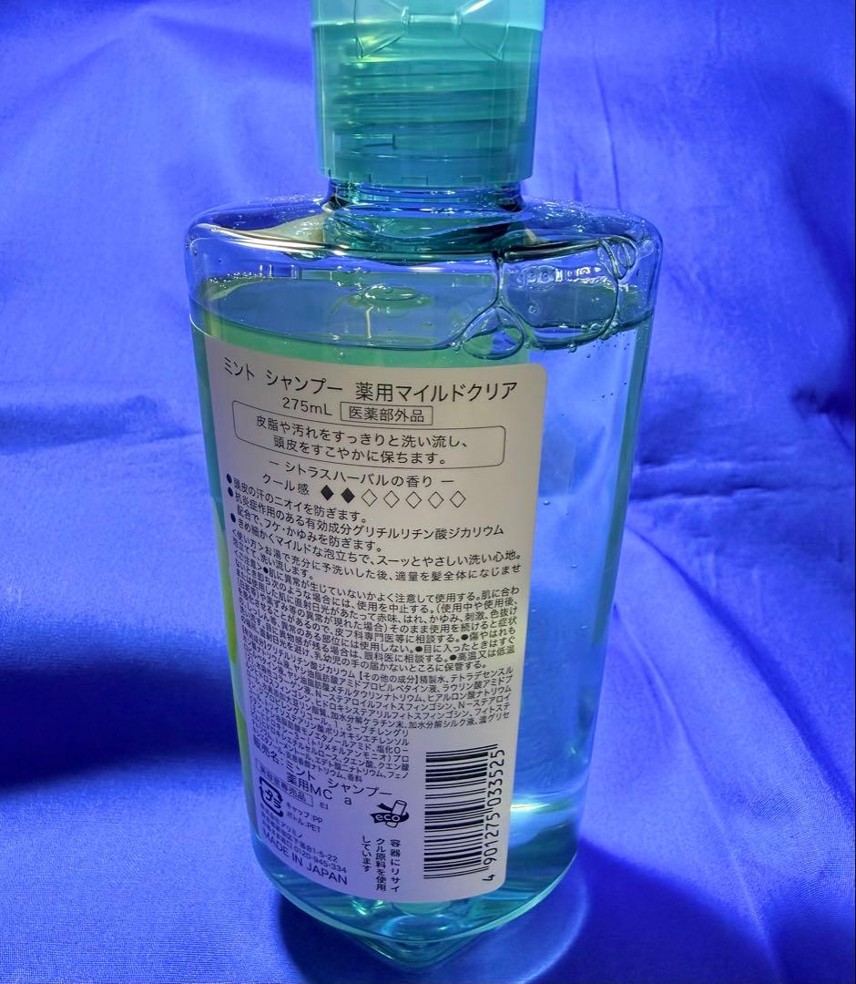 サロンで購入　ARIMINO ミント シャンプー 薬用マイルドクリア 275mL — image 3