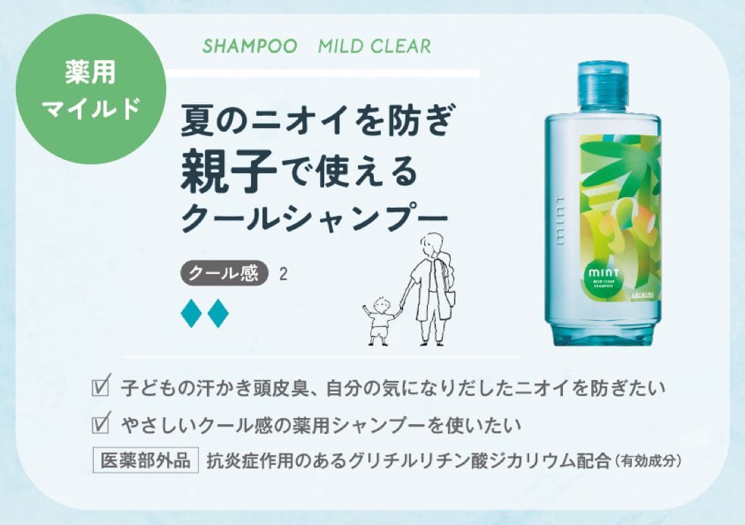 サロンで購入　ARIMINO ミント シャンプー 薬用マイルドクリア 275mL — image 5
