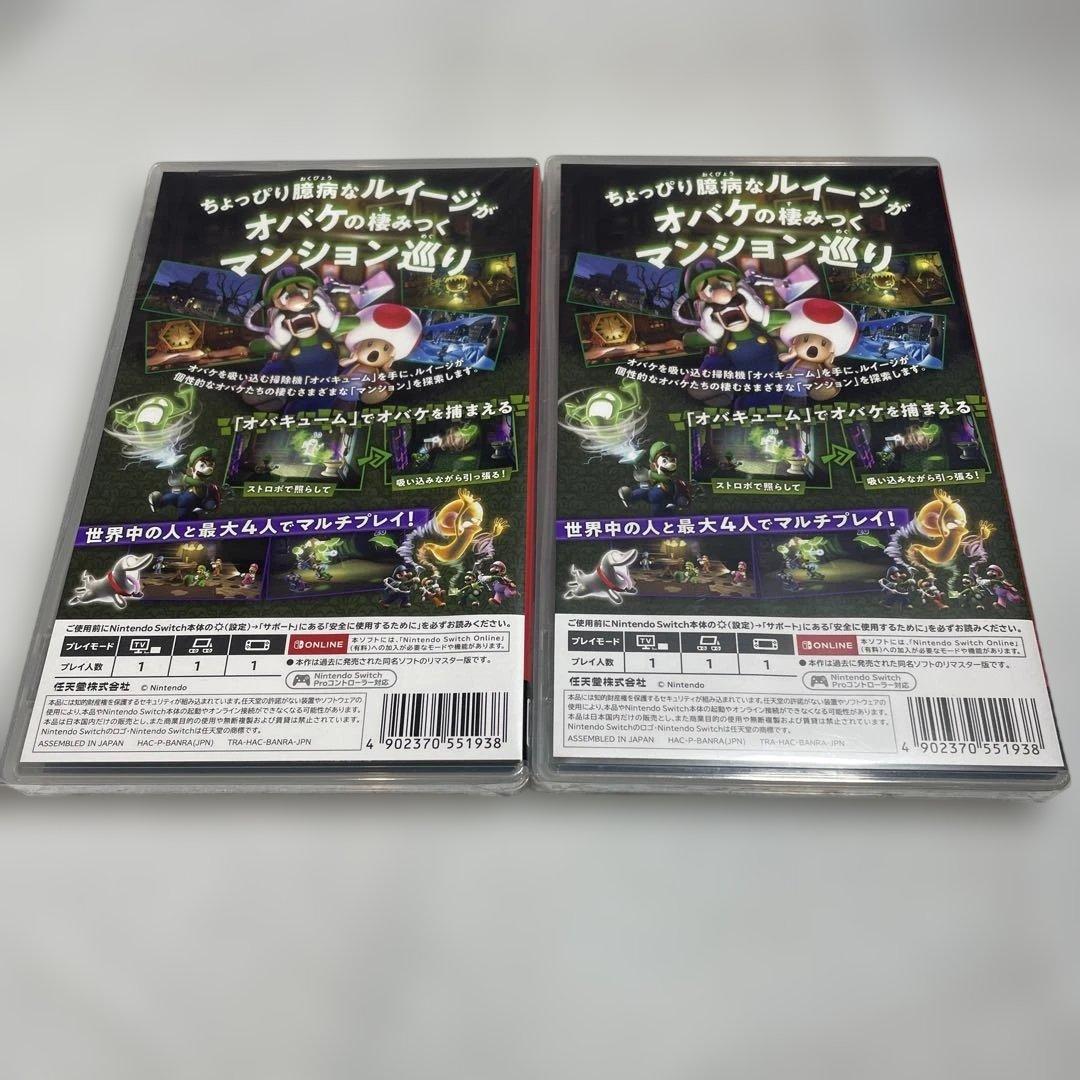 【新品】Nintendo Switch ルイージマンション2 HD — image 2
