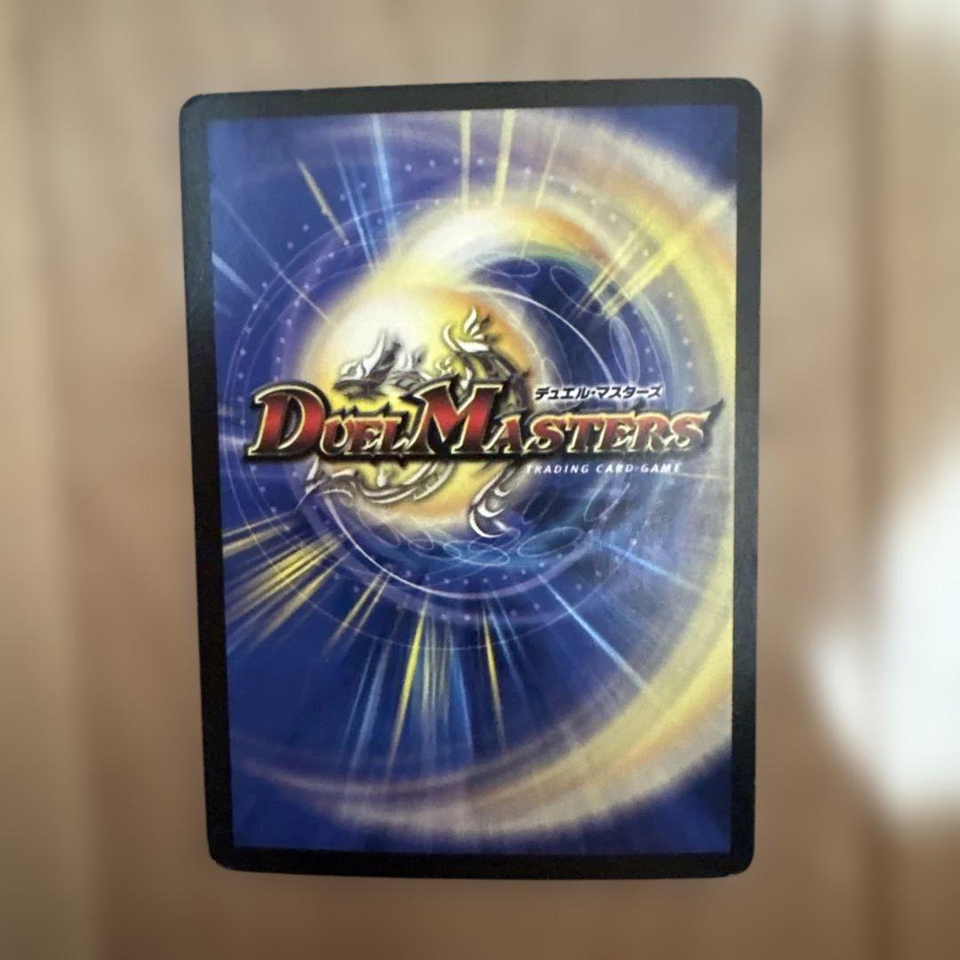 デュエルマスターズ メテオフラッシュ・ドラグーン プロモ — image 2