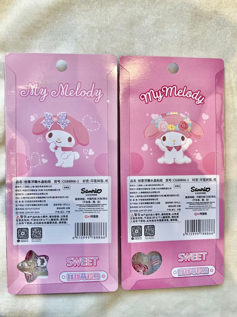 【正規品】激安！！サンリオ　マイメロディ　3D立体シール　２枚セット — image 2