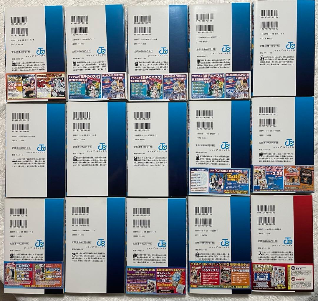 黒子のバスケ　17-30巻　EXTRA GAME前編 一部初版・ジャンパラあり — image 2
