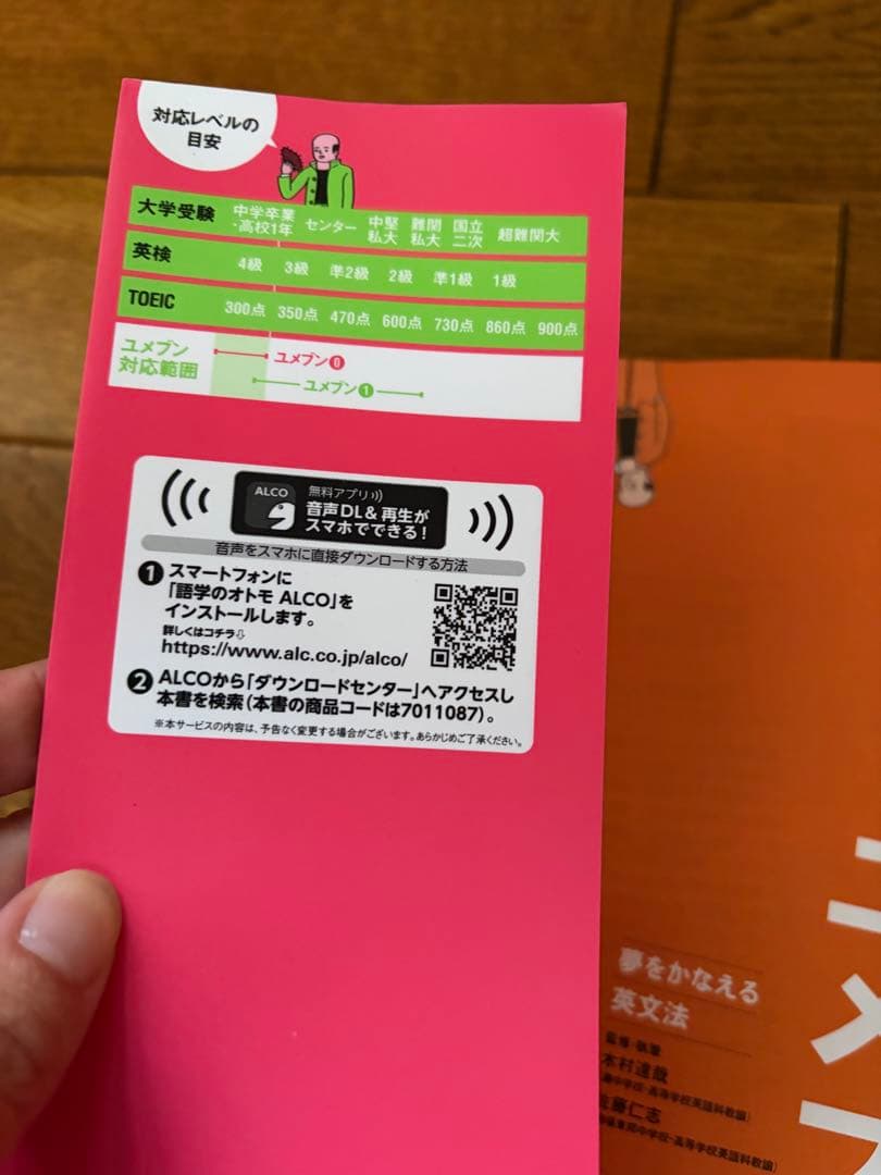 ユメブン 0 1 夢をかなえる英文法 アルク学参シリーズ 2冊セット — image 3