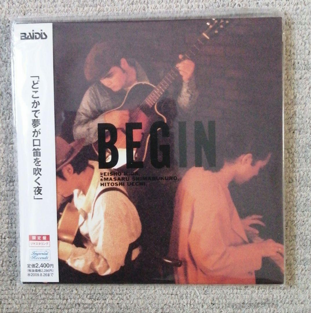 BEGIN 音楽旅行団 & GLIDER ３枚セット — image 4