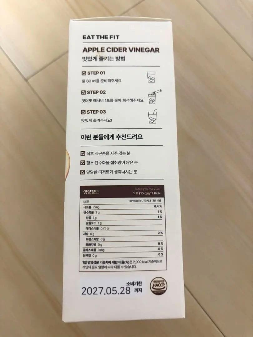 Eat the fit アップルサイダービネガー　りんご — image 2