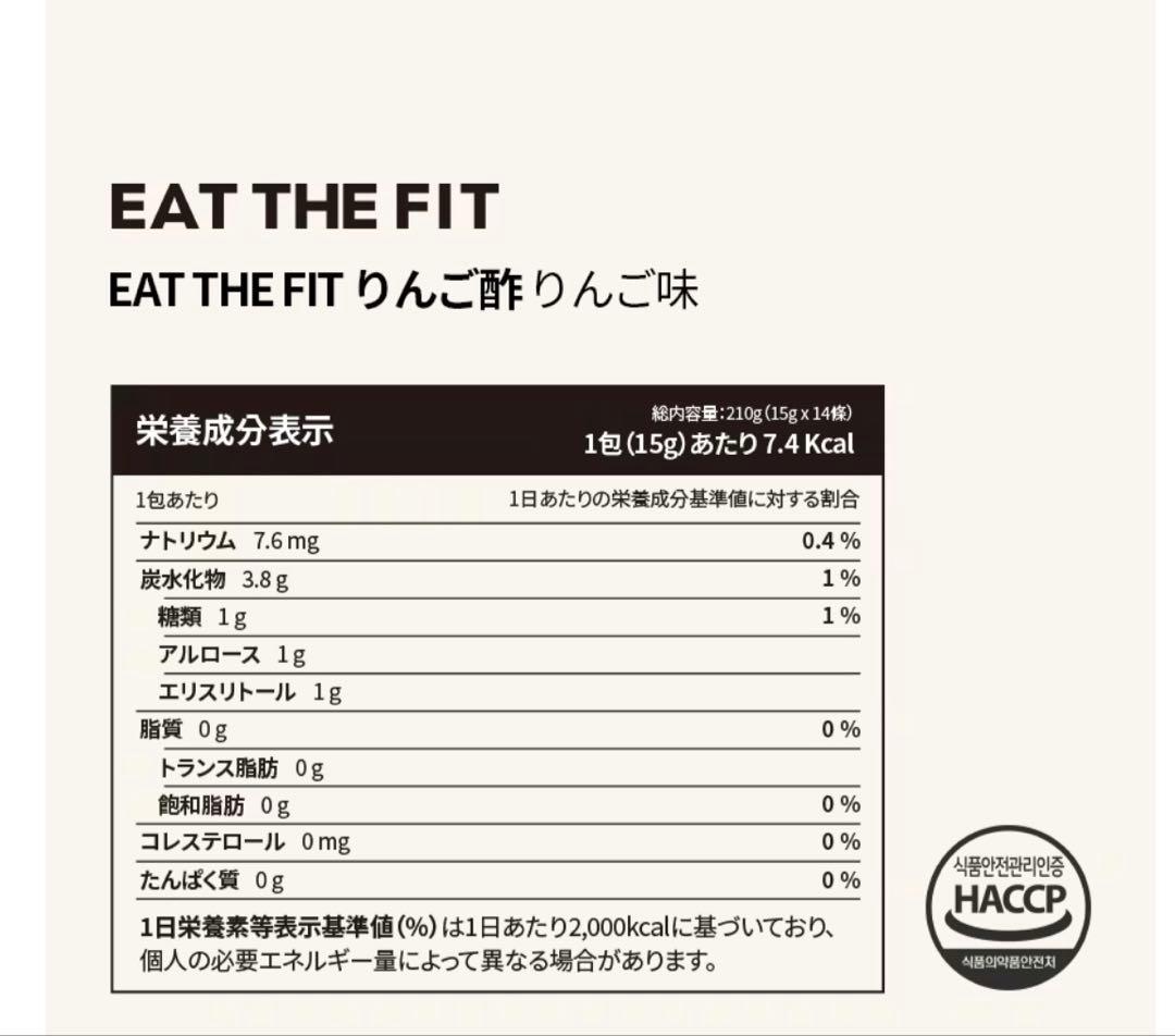 Eat the fit アップルサイダービネガー　りんご — image 3