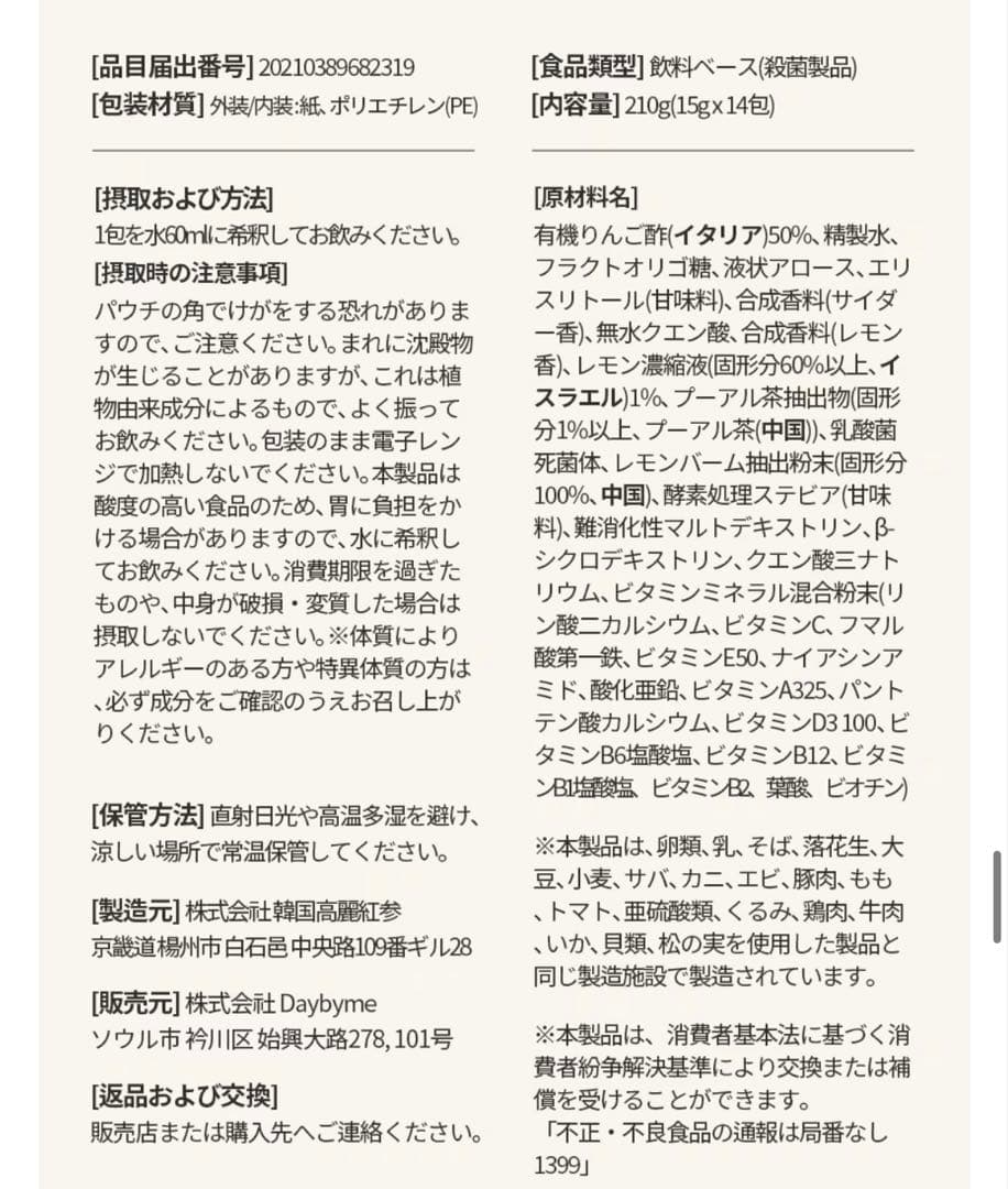 Eat the fit アップルサイダービネガー　りんご — image 4