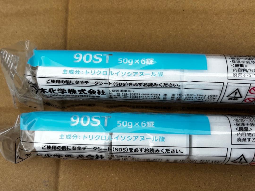 メルホワイト 浄化槽専用 消毒剤50g×6錠 2個セット — image 2