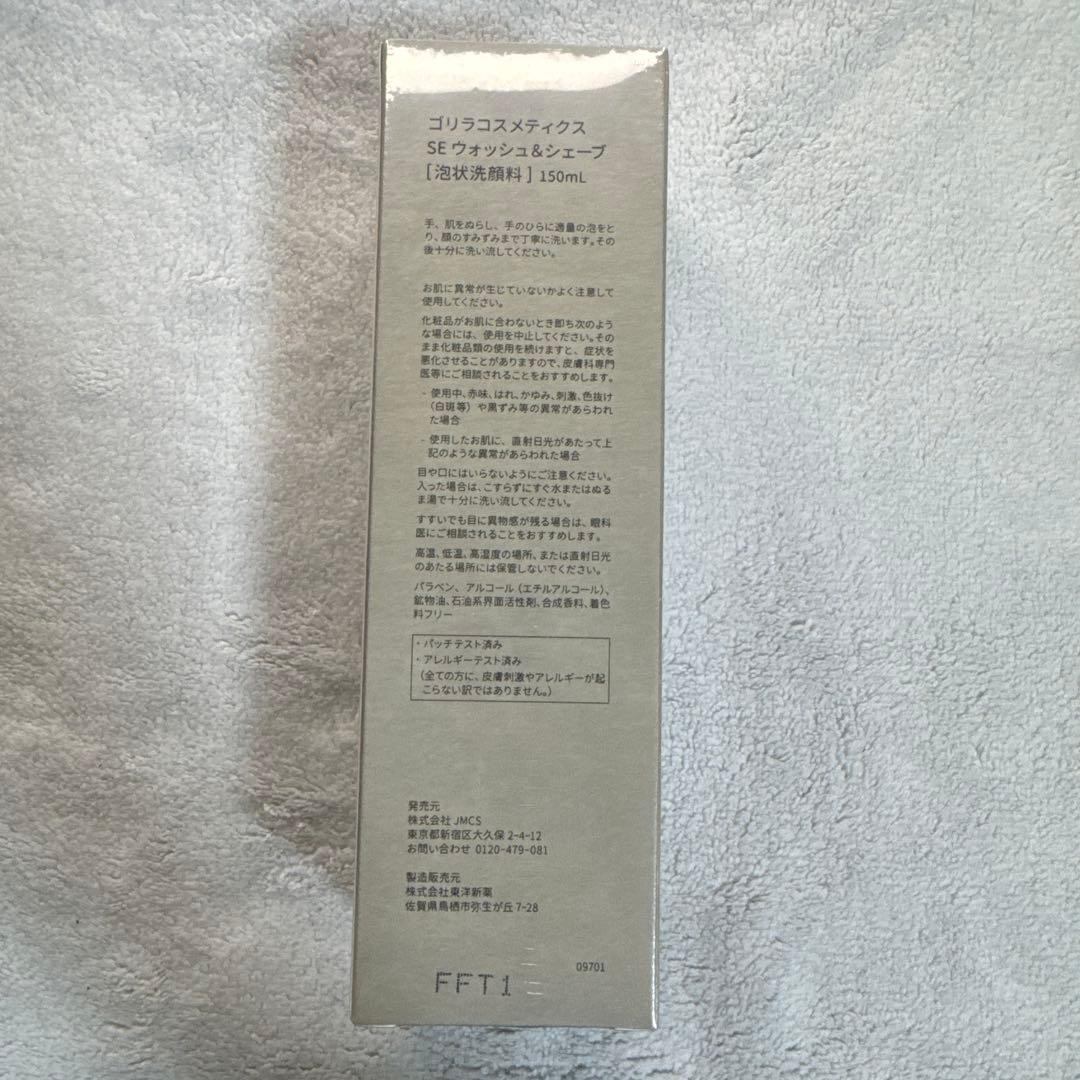 【新品未使用】ゴリラクリニック 洗顔料 150ml — image 2