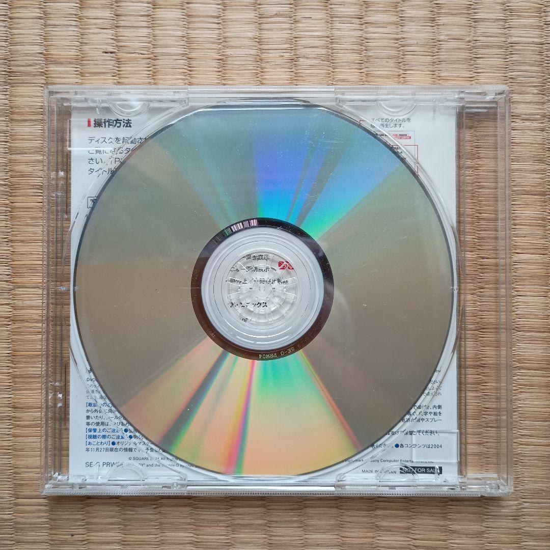 【非売品】スクウェア・エニックス DVD PRESS 2004 WINTER — image 2
