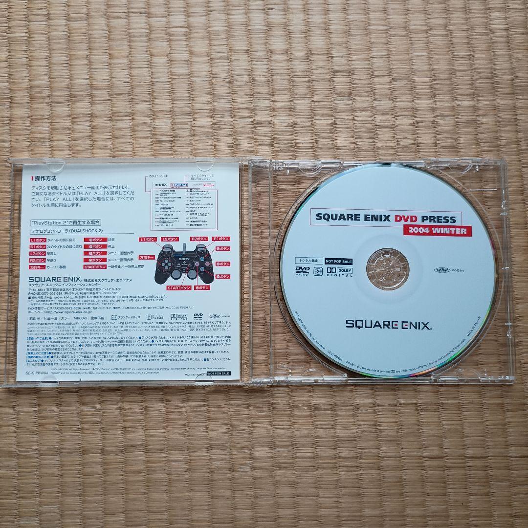 【非売品】スクウェア・エニックス DVD PRESS 2004 WINTER — image 3