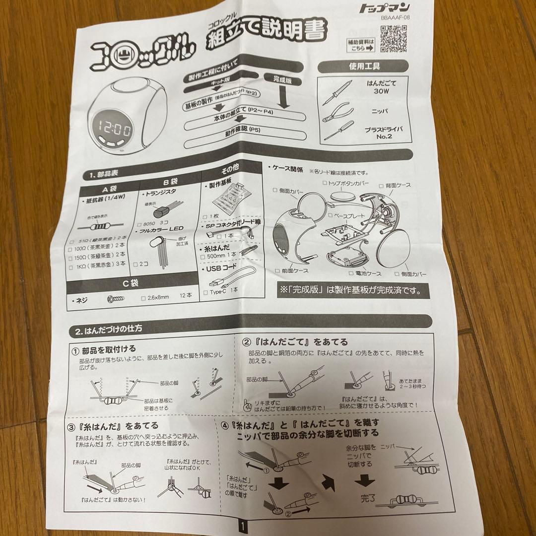 【中古】コロックル 標準版4.1 プログラミング学習教材 — image 2