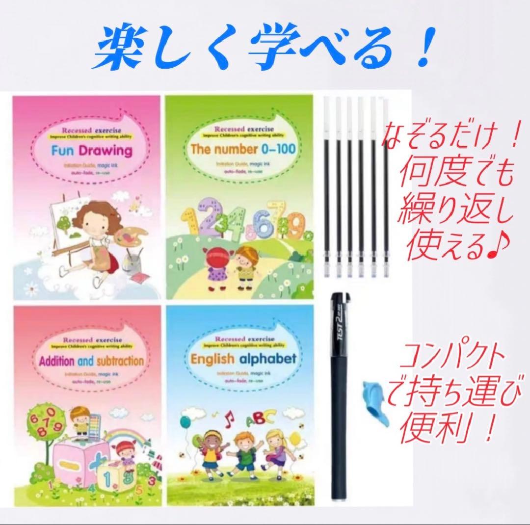魔法のドリル　学習 ノート マジック コピーブック ワークブック — image 2