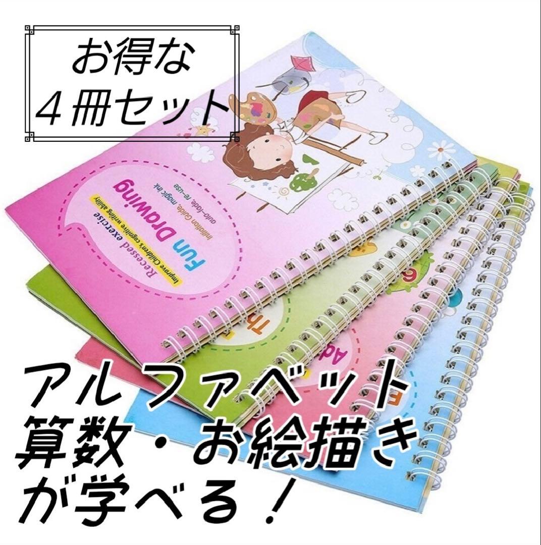 魔法のドリル　学習 ノート マジック コピーブック ワークブック — image 3