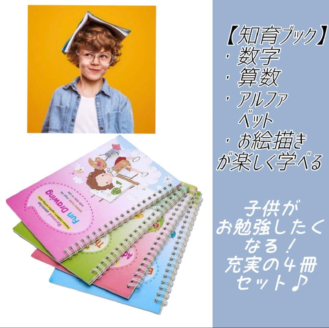 魔法のドリル　学習 ノート マジック コピーブック ワークブック — image 5