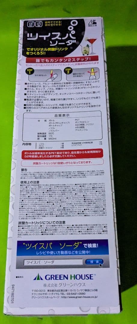 iSi ツイスパソーダ 炭酸水メーカー 950ml — image 3