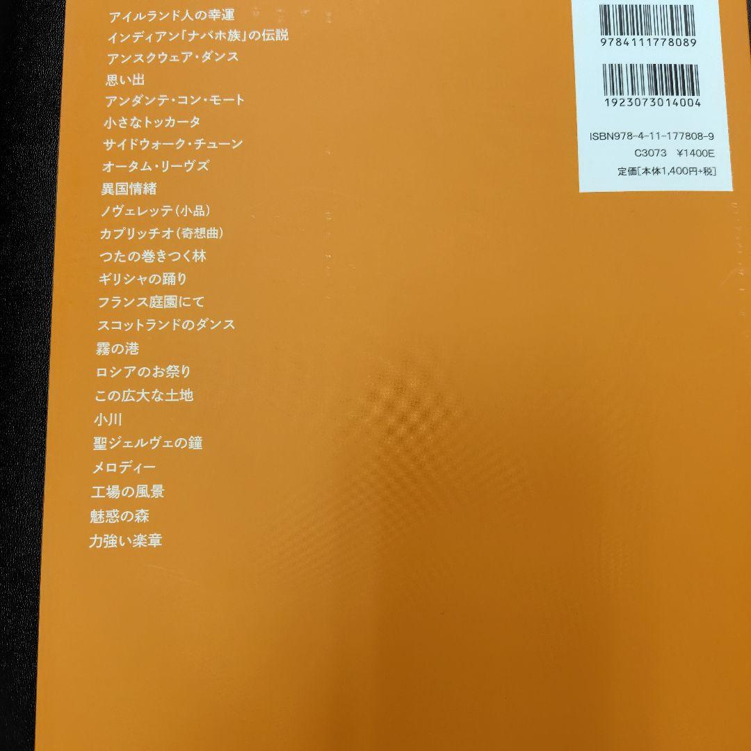 ジョージの小さな演奏会 Book 3 — image 2